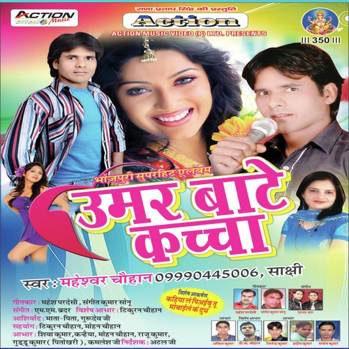Mela Ghume Jayeb Raja Ji by Maheswar Chauhan - Download on PagalFree
