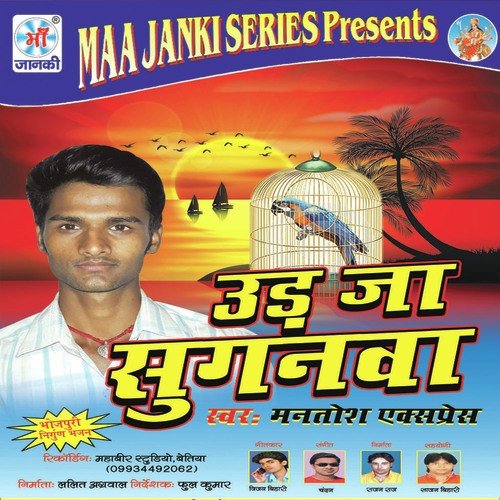 Prabhu Ji Ke Naam by Mantosh Express - Download on PagalFree