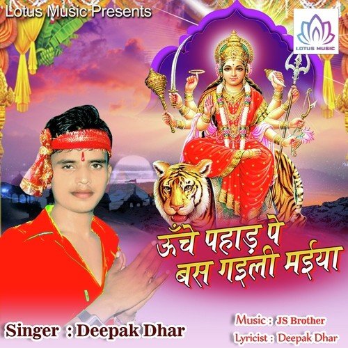 Sabhe Aawela Mai Ke Dwar by Deepak Dhar - Download on PagalFree