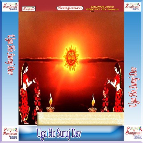 Uga Ho Suruj Dev by Various Artists - Download on PagalFree