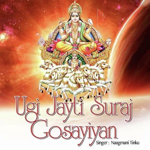 Ugi Jaiti Suruj Gosainya by Naagmani Tinku - Download on PagalFree