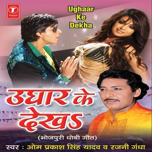 Daaru Have Dil Ke Davaai by Om Prakash Singh Yadav - Download on PagalFree