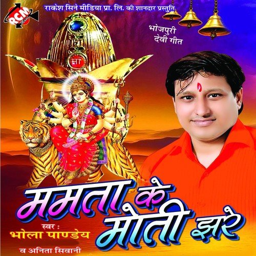 Chali Ye Amma Darshan Kare by Bhola Panday, Anita Shiwani - Download on PagalFree
