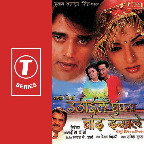 Gori Tohar Jawani Ba Aflatoon by Rajesh Gupta - Download on PagalFree