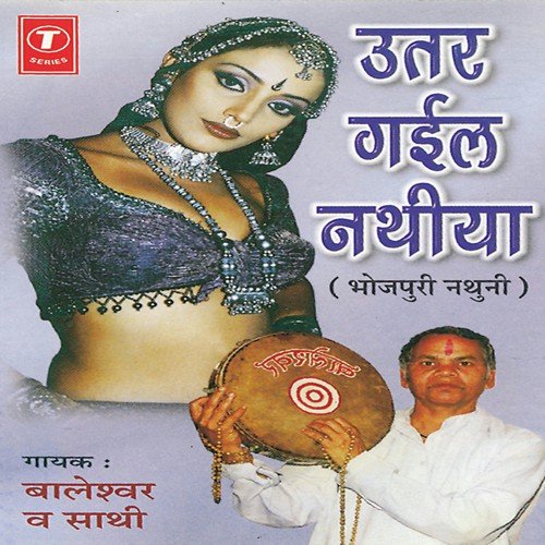 Piya Lakhnauwa Bhayile by Baleshwar, Yusuf Khan - Download on PagalFree