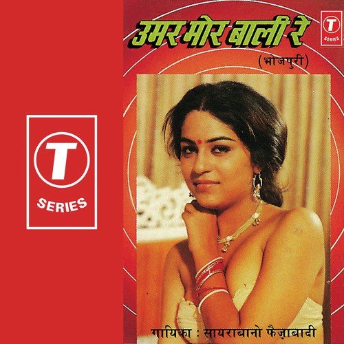 Sapanva Mein Aaike by Saira Bano Faizabadi, Salim Ahmed - Download on PagalFree