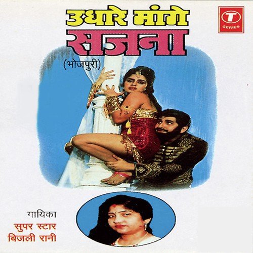 Badi Pyar Se Too Humke by Bijli Rani, Ravi, Pradeep - Download on PagalFree