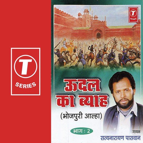 Udal Ka Byah by Satya Narayan Paswan, Satyanarayan Paswan - Download on PagalFree