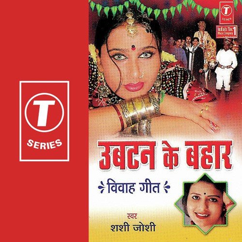 Dulha Kut Ho Dhyan by Shashi Joshi, Raju Khan, Ajay Prasanna - Download on PagalFree