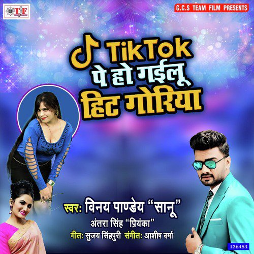 Abhi Lagata Jawani Ke Tikora by Vinay Pandey Sanu, Antra Singh Priyanka - Download on PagalFree