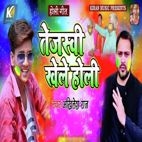 Tejaswi Khele Holi by Akhilesh Raj - Download on PagalFree