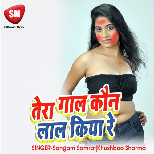Meri Janu Tera Gal Kaun Lal Kiya Re by Sangam Samrat, Khushboo Sharma - Download on PagalFree