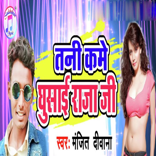 Tani Kame Ghusai Raja Ji by Manjit Deewana - Download on PagalFree