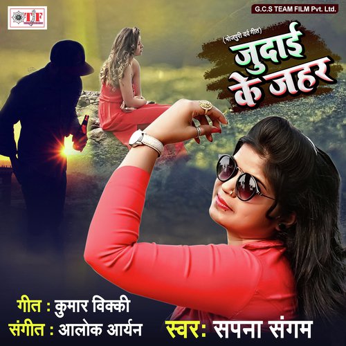 Darad Judai Ke Jahar by Sunam Kumar Nishal - Download on PagalFree