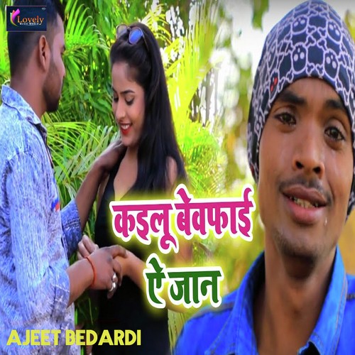 Kailu Bewafai Ae Jaan  by Sunam Kumar Nishal - Download on PagalFree