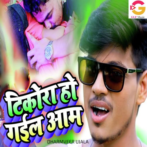 Tikora Ho Gail Aam by Dharmveer Ujala - Download on PagalFree