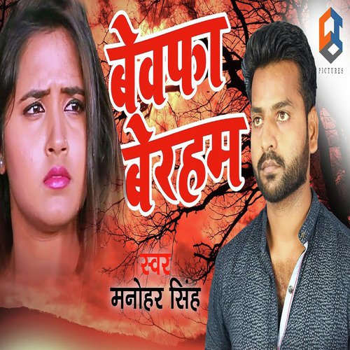Bewafa Beraham by Arvind Singh - Download on PagalFree