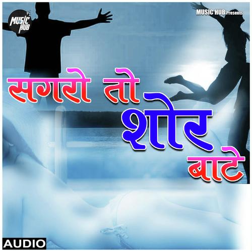 Sagro To Shor Bate by Arvind Singh - Download on PagalFree