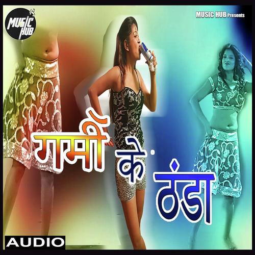 Garmi ke Thanda Kare khatir by Arvind Singh - Download on PagalFree
