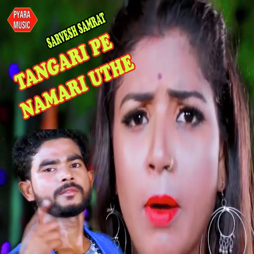 Tangari Pe Namari Uthe by Sarvesh Samrat - Download on PagalFree