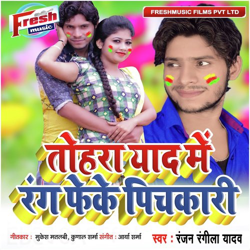 Tohra Yaad Me Rang Feke Pichkari by Ranjan Rangeela Yadav - Download on PagalFree