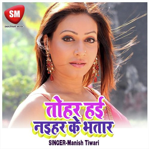Tohar Hai Naihar Ke Bhatar by Manish Tiwari - Download on PagalFree