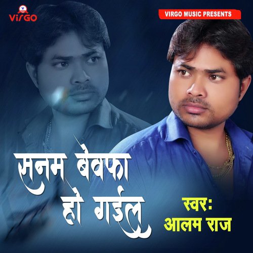 Sanam Bewafa Ho Gail by Ranjeet Singh - Download on PagalFree