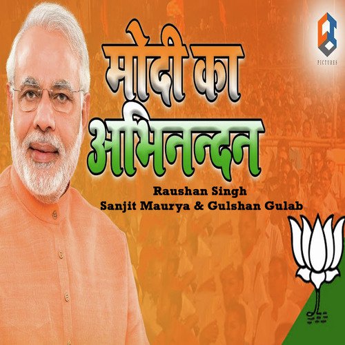 Modi Ka Abhinandan Hai by Ashish Varma - Download on PagalFree
