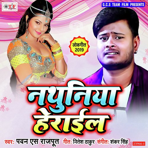 Darad Uthal Kamariya Me by Ashish Varma - Download on PagalFree