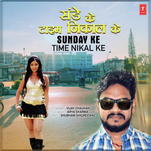 Sunday Ke Time Nikal Ke by Abhishek Sagar - Download on PagalFree