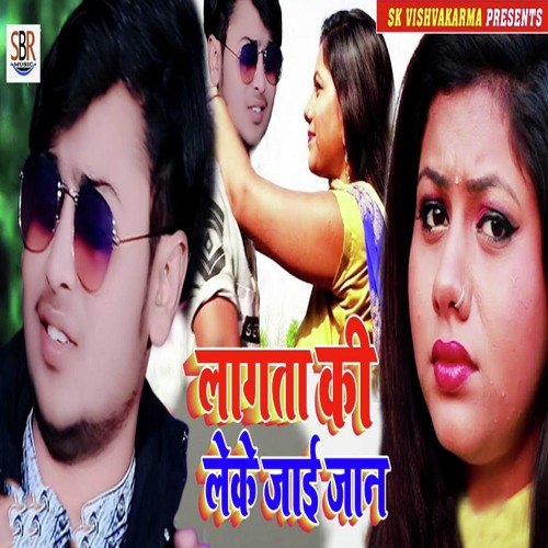 Lagata Ki Leke Jaai Jaan by Anil Premi Yadav - Download on PagalFree