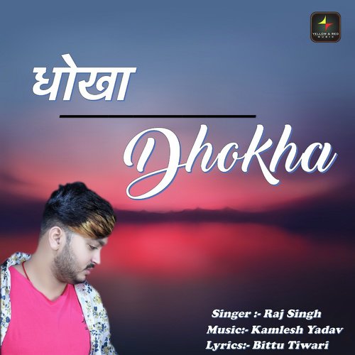 Daga Dele Baadu by Anil Premi Yadav - Download on PagalFree