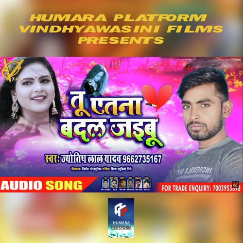 Tu Itna Badal Jaibu by Anil Premi Yadav - Download on PagalFree