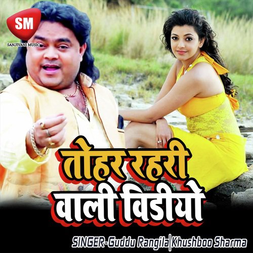 Tohar Rahari Wala Video by Guddu Rangila, Khushboo Sharma - Download on PagalFree