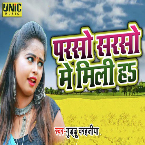 Parso Sarso Me Mili Ha by Akash Mishra - Download on PagalFree