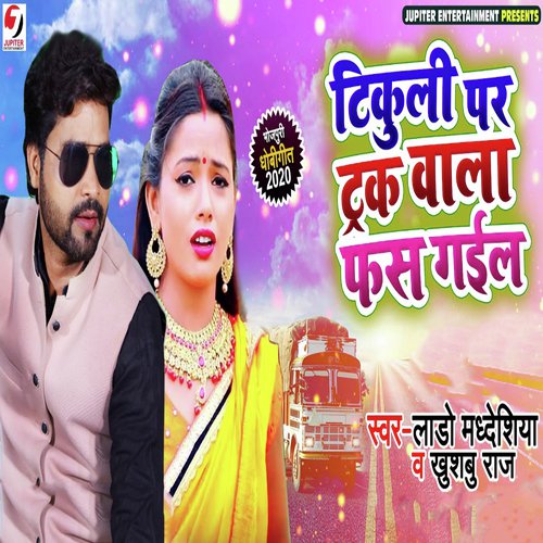 Tikuli Par Truck Wala Fas Gail by Lado Madheshiya, Khushboo Raj - Download on PagalFree