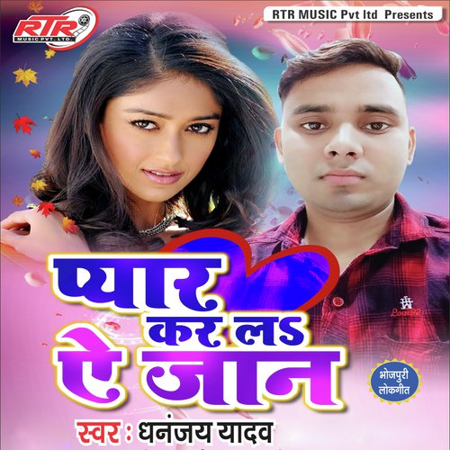 Pyar Kar La Ae Jaan by Shahil Babu amp Jay Shree - Download on PagalFree