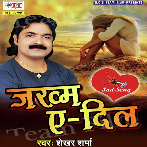 Door Hamse Door by Shahil Babu amp Jay Shree - Download on PagalFree