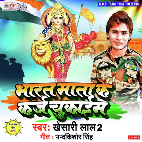 Simwa Pe Lade Ham Jaib by Khesari Lal Yadav, Priyanka Singh - Download on PagalFree