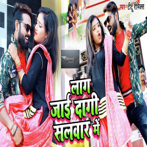 Lag Jaai Dagi Salwar Me by Khesari Lal Yadav, Priyanka Singh - Download on PagalFree