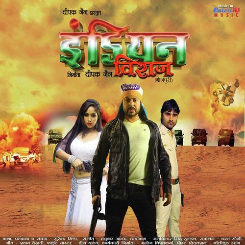 Jaanu Jitana Tu Chaahe Utana by Khesari Lal Yadav, Priyanka Singh - Download on PagalFree