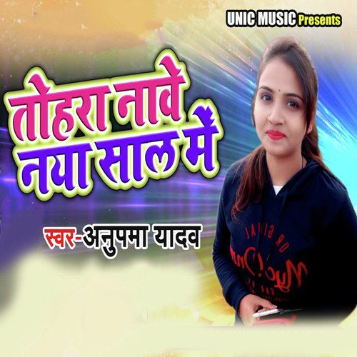 Tohare Nawe Naya Saal Me by Anupma Yadav - Download on PagalFree