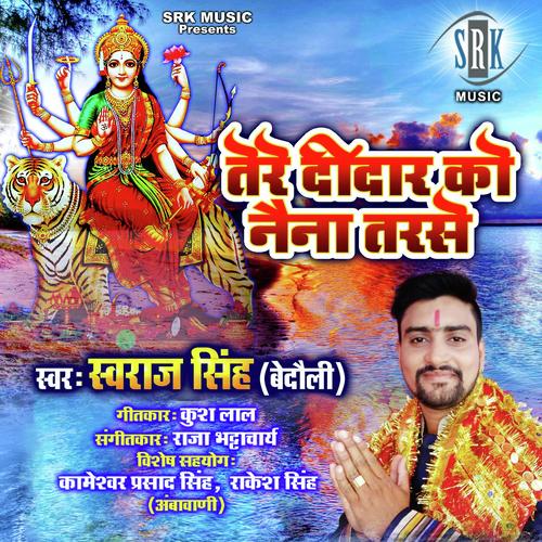 Tere Didar Ko Naina Tarase by Swaraj Singh - Download on PagalFree