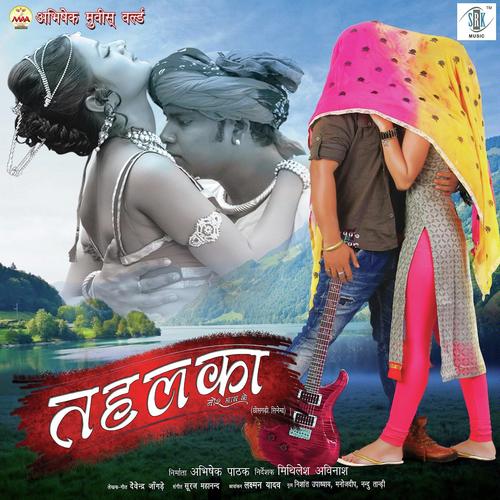 Nahi Chahi Takiya by Anurag Sharma, Vijaya Raut, Vijaya Raut, Sunil Soni - Download on PagalFree