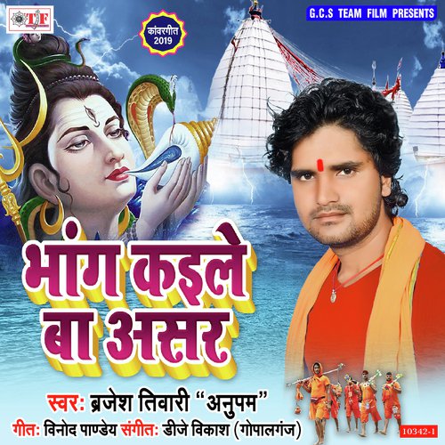 Dhire Dhire Gadiya Chalawa Rajau by Amar Raja, Srishti - Download on PagalFree
