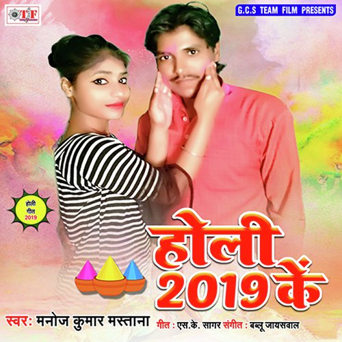 Bhaili Larkor Fagunawa Me by Amar Raja, Srishti - Download on PagalFree