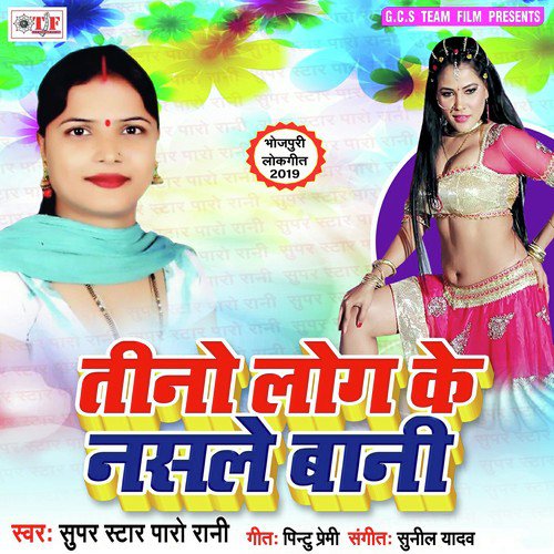 Nathuni Penhale Bani by Amar Raja, Srishti - Download on PagalFree
