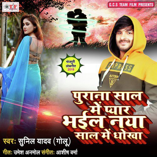 Ankhiya Girawe Pani by Amar Raja, Srishti - Download on PagalFree