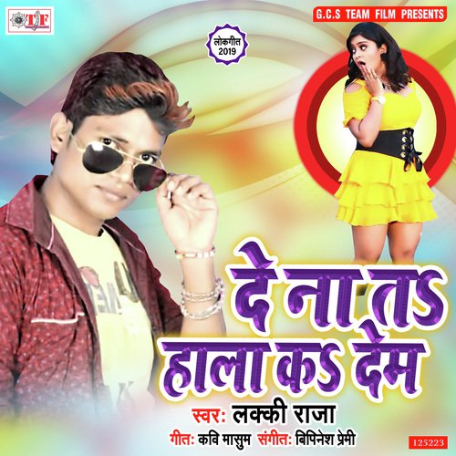 De Na Ta Halla Ka Dem by Amar Raja, Srishti - Download on PagalFree
