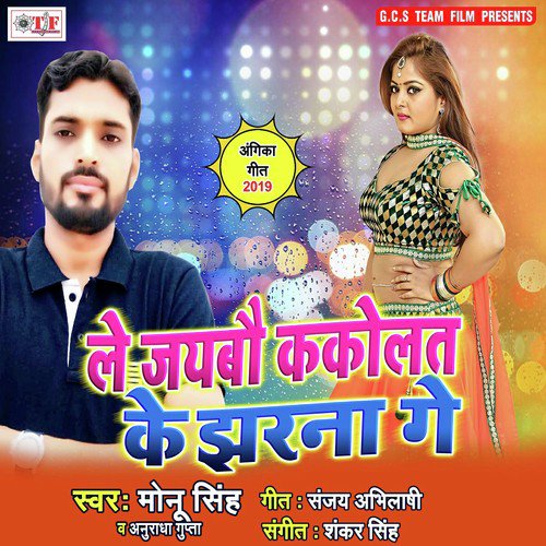 Le Jaybou Kakolat Ke Jharana Ge by Chandan Chanchal - Download on PagalFree